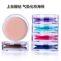 EC-48 Make up sponge