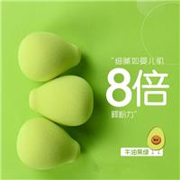 EC-78  AVOCADO SHAPED MAKE UP SPONGE